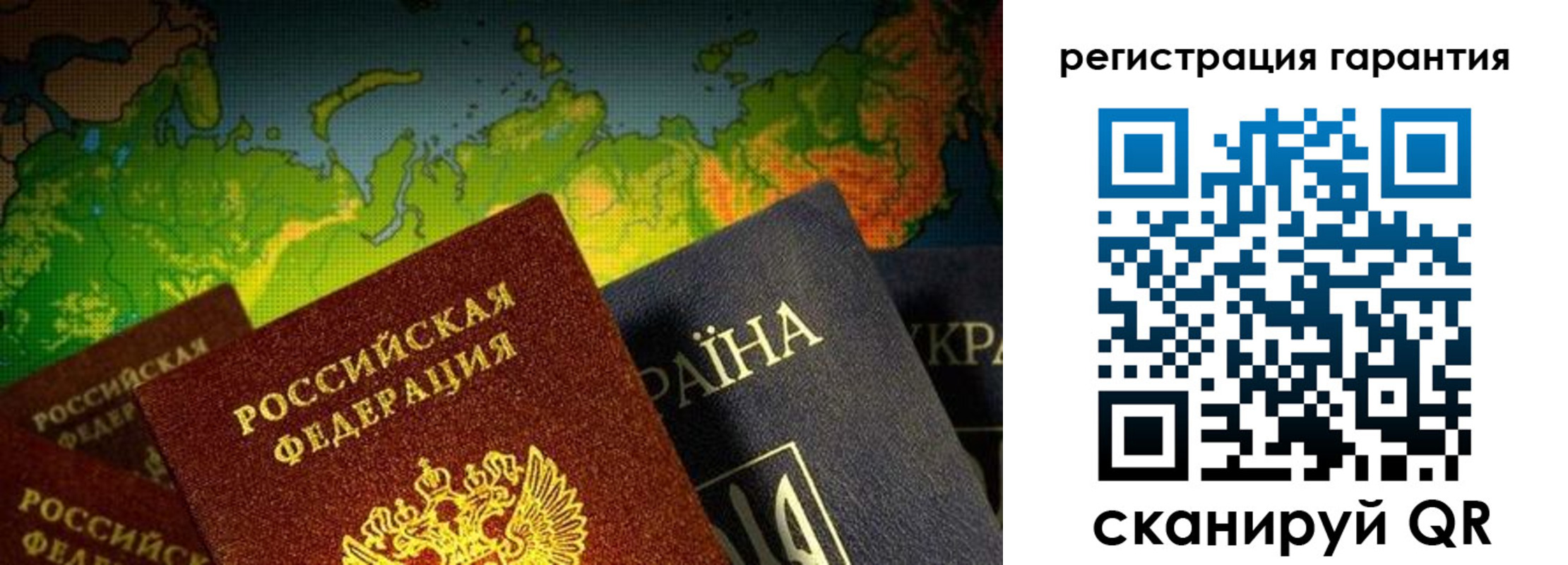 временная регистрация для всех в Орске