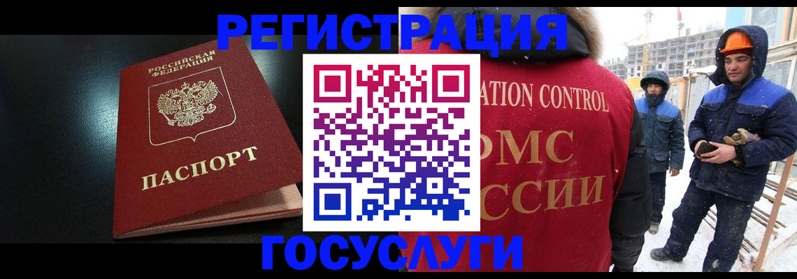 прописка законно в Орске